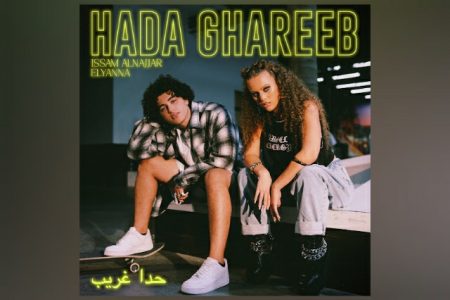 A SENSAÇÃO VIRAL ISSAM ALNAJJAR APRESENTA O SINGLE “HADA GHAREEB”, QUE CONTA COM A PARTICIPAÇÃO DE ELYANNA